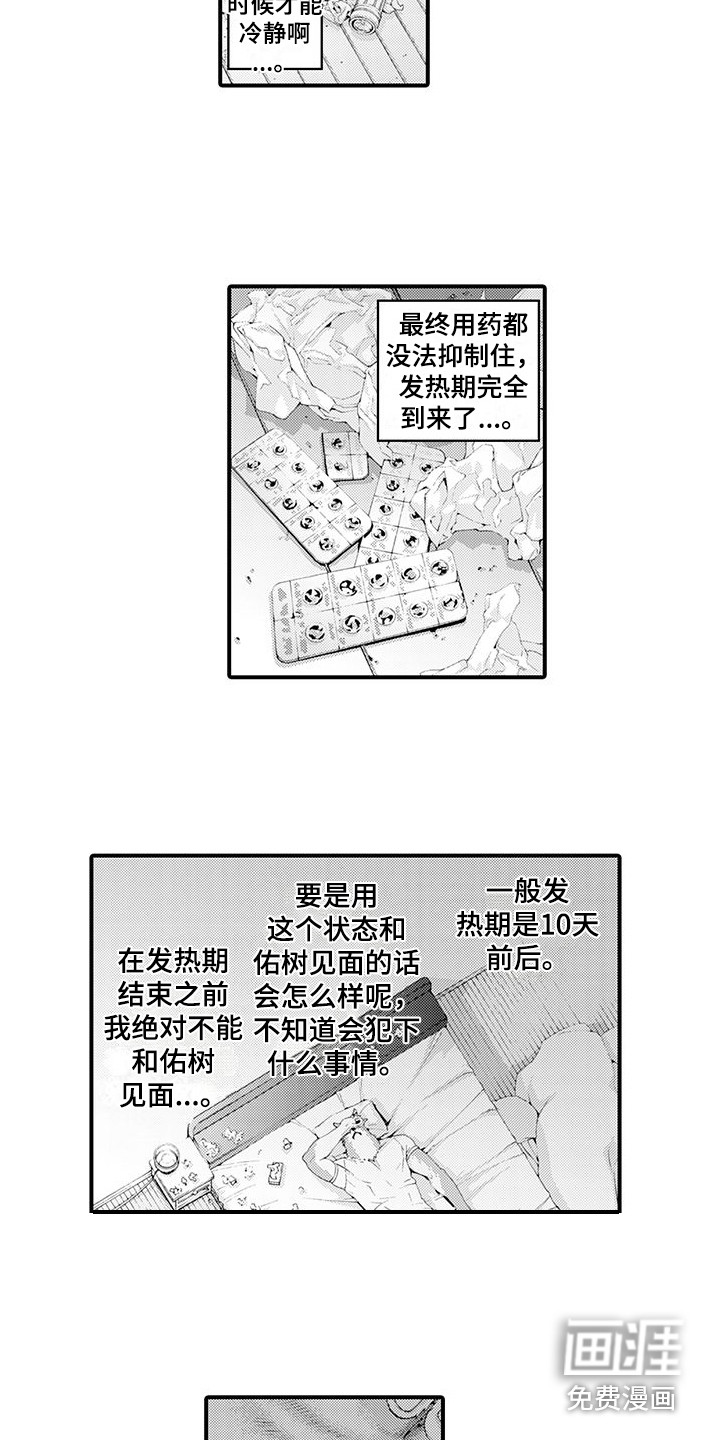 第25话5