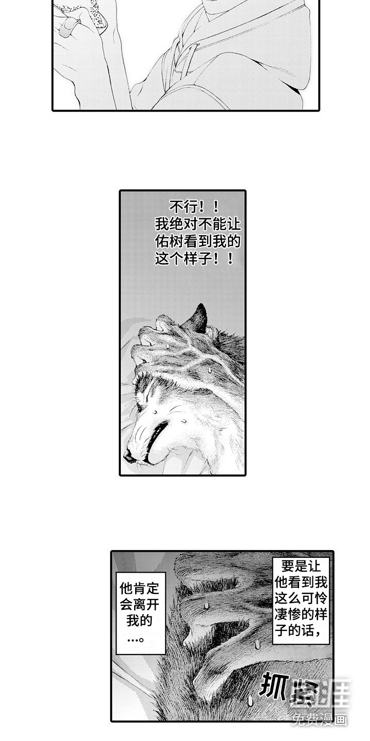 第25话7