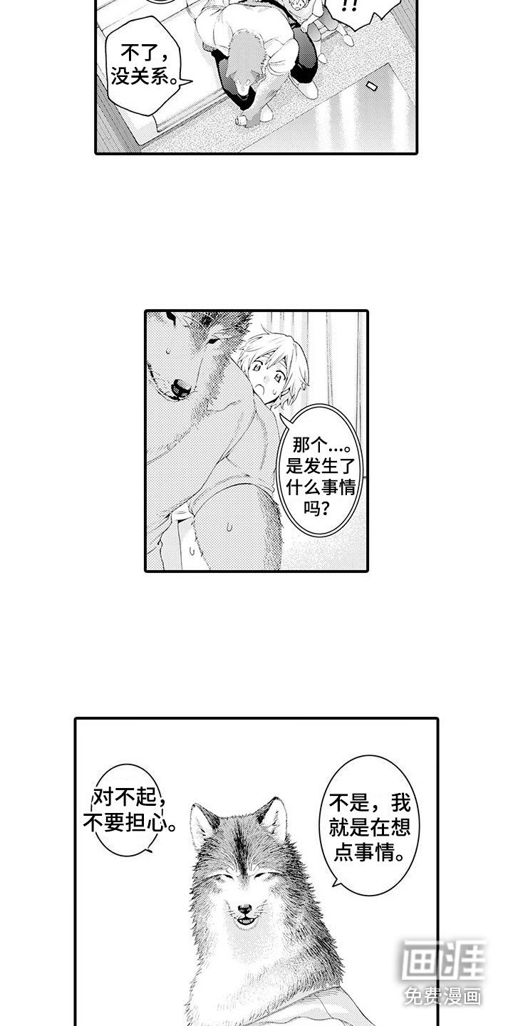 第24话6