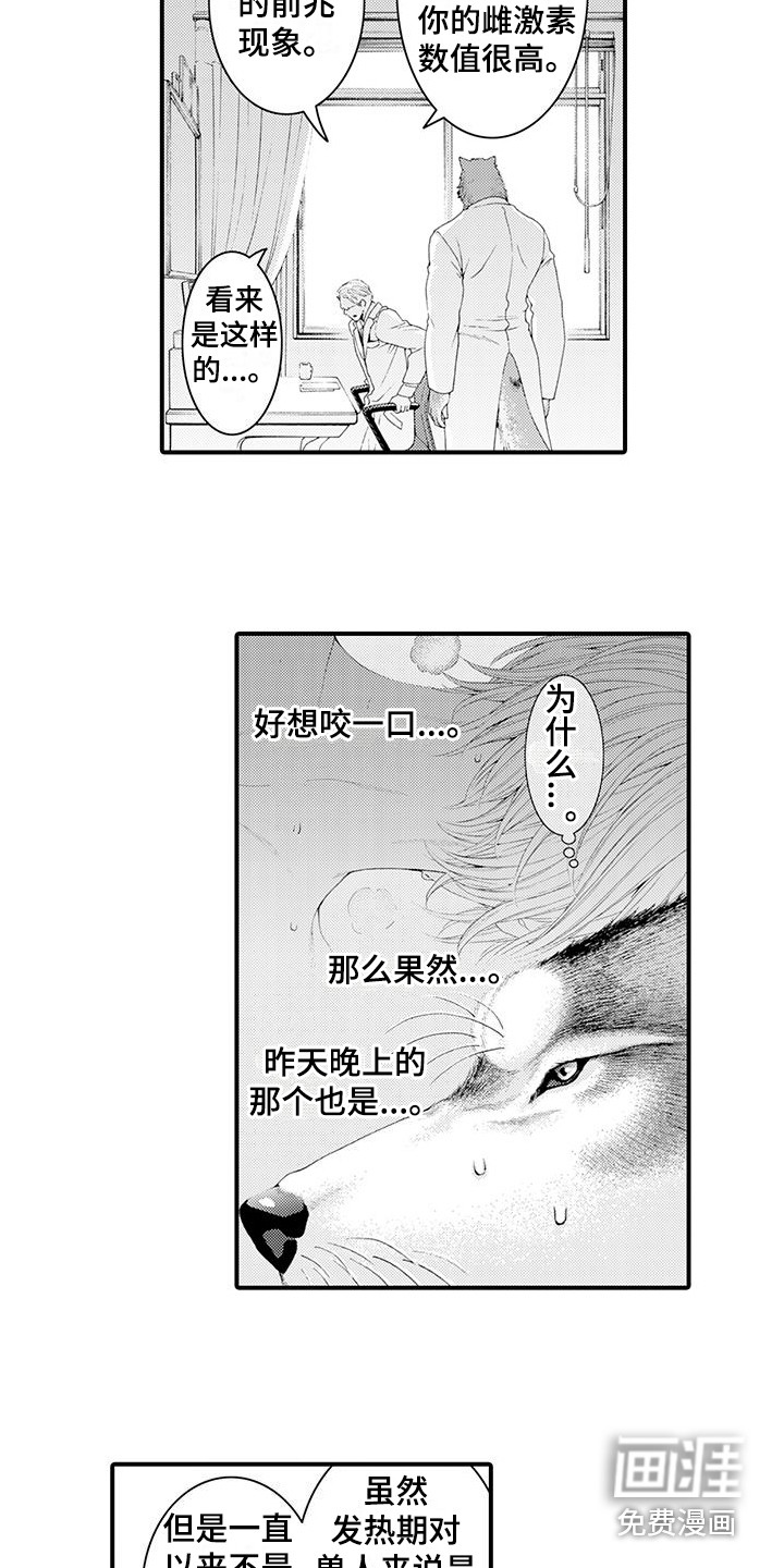 第23话3