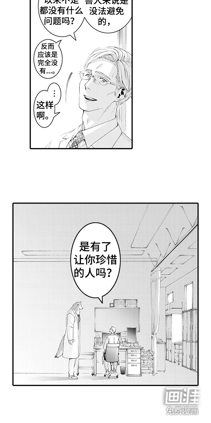 第23话4