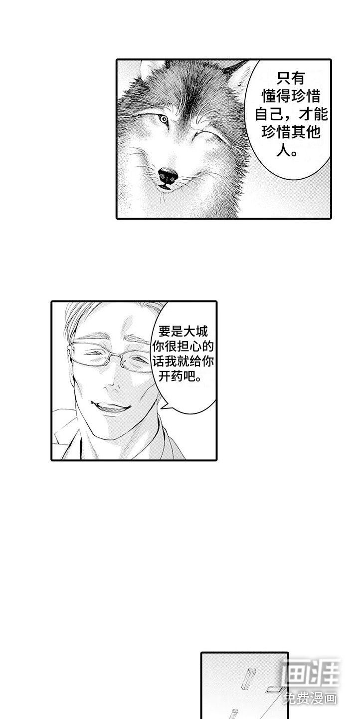 第23话6