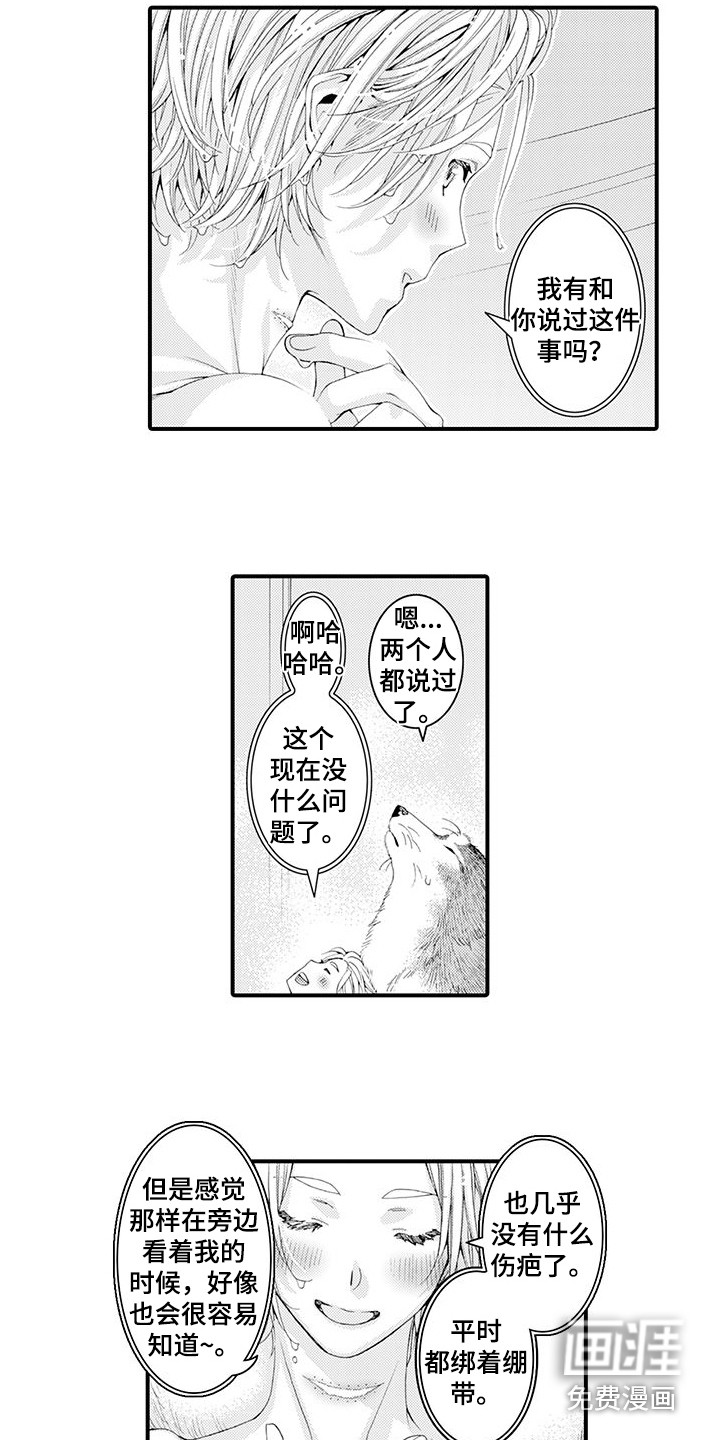 第20话8