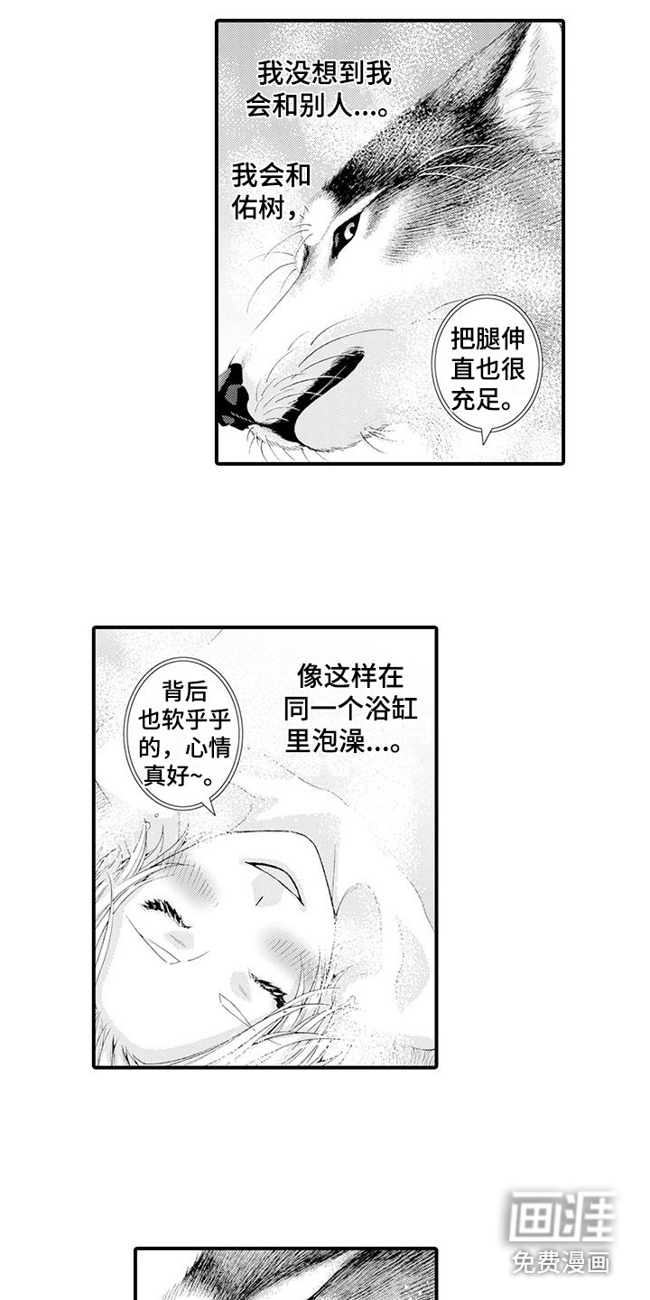 第20话5