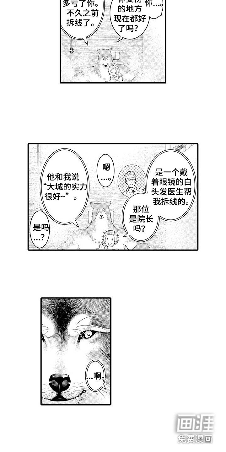 第20话7