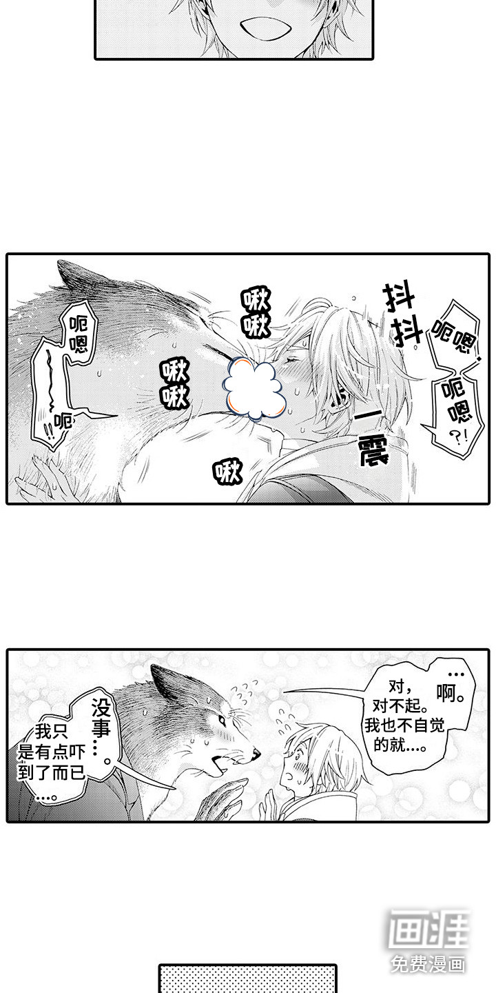 第17话4
