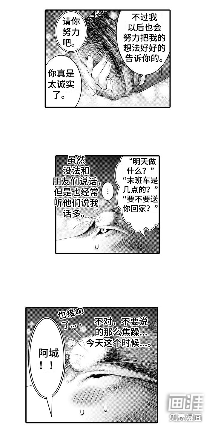 第17话8