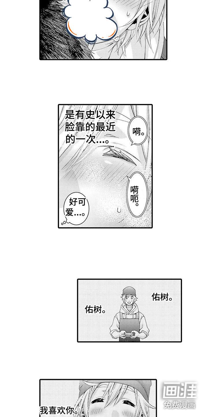 第17话3