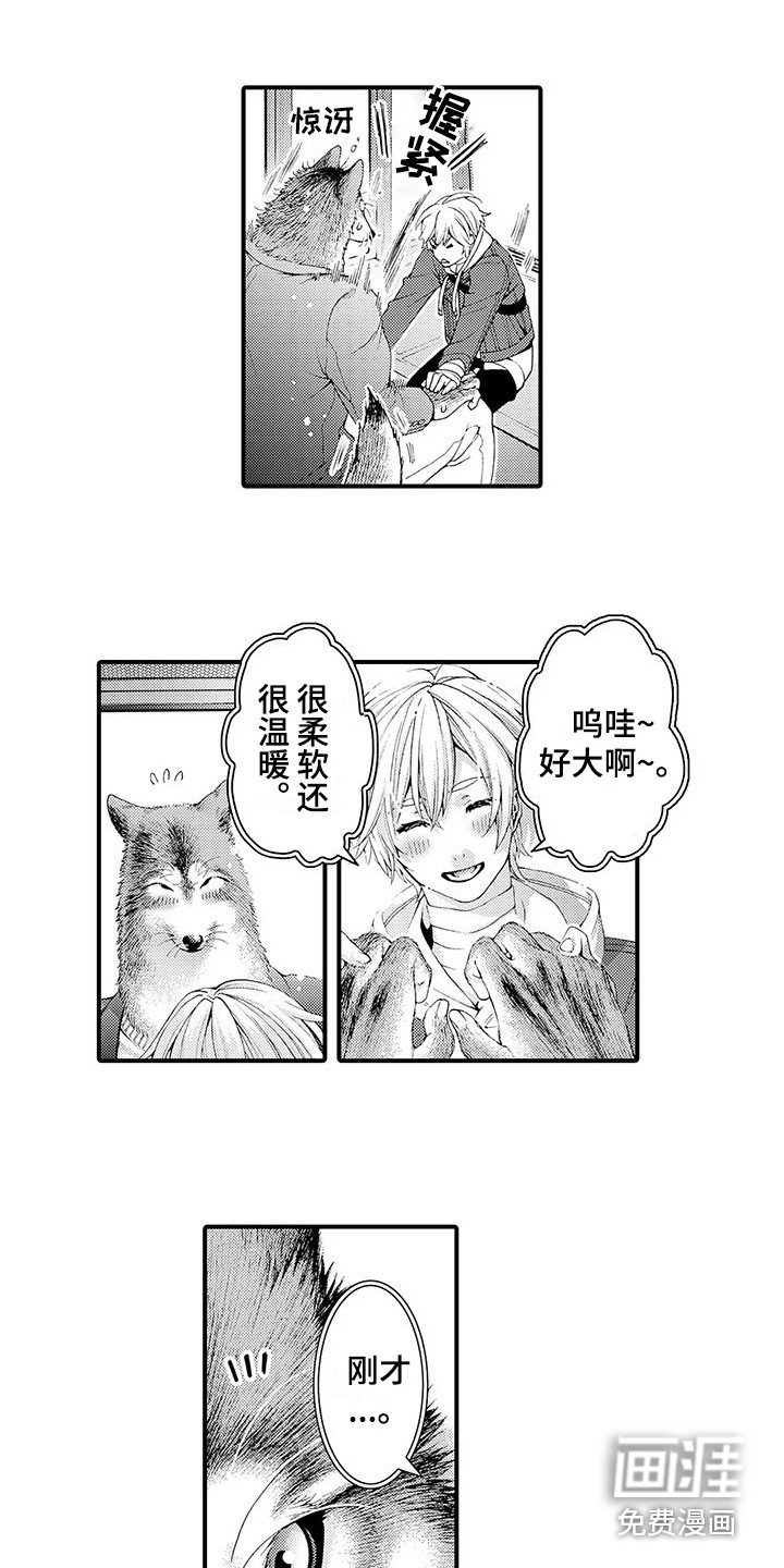 第16话3