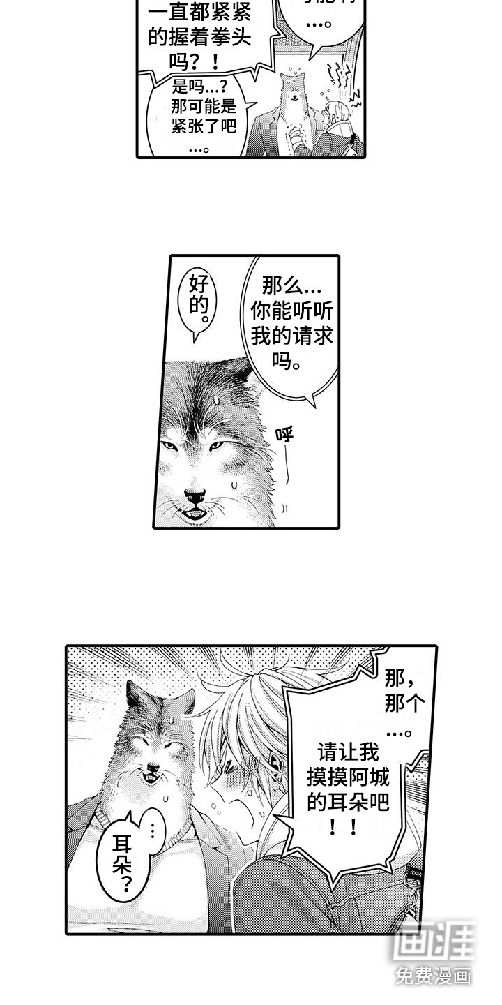 第16话5