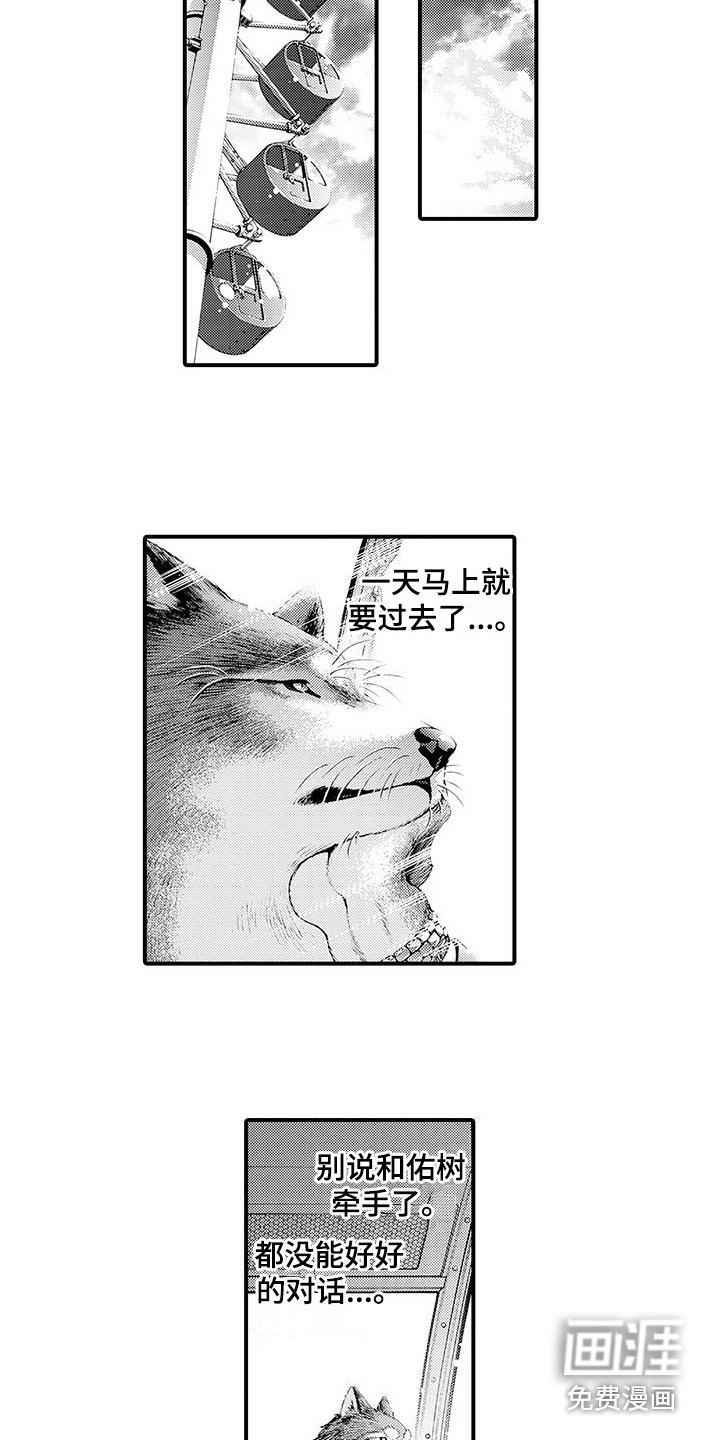 第15话3