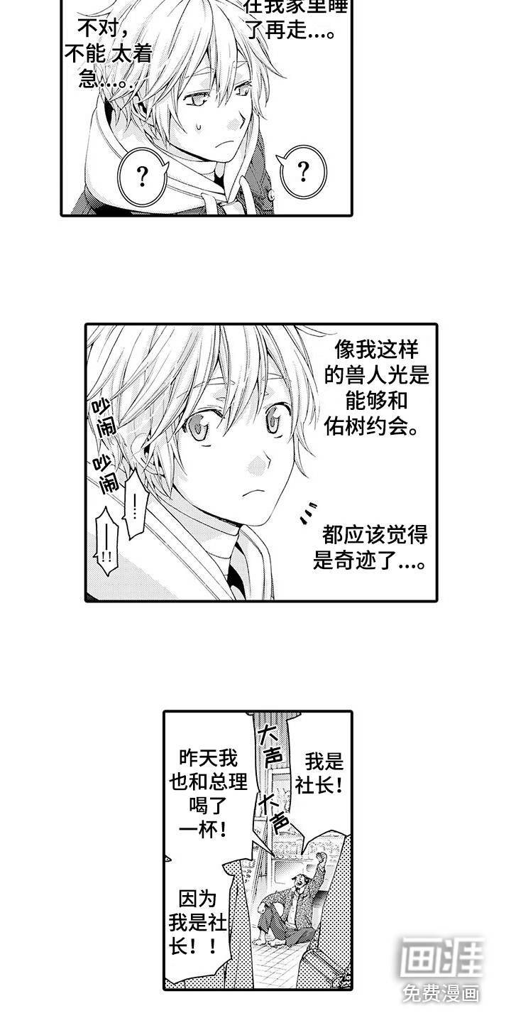 第14话6