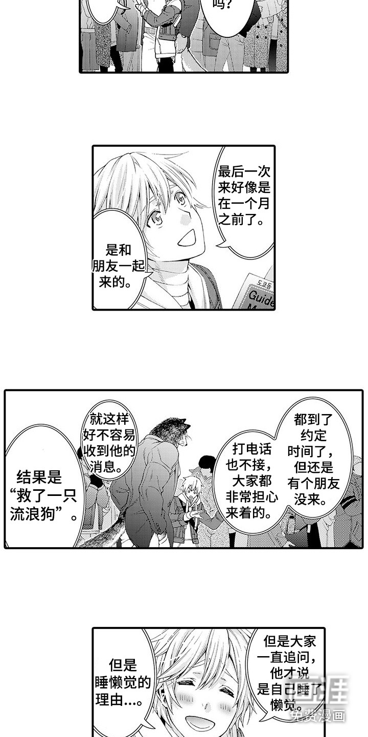 第13话10
