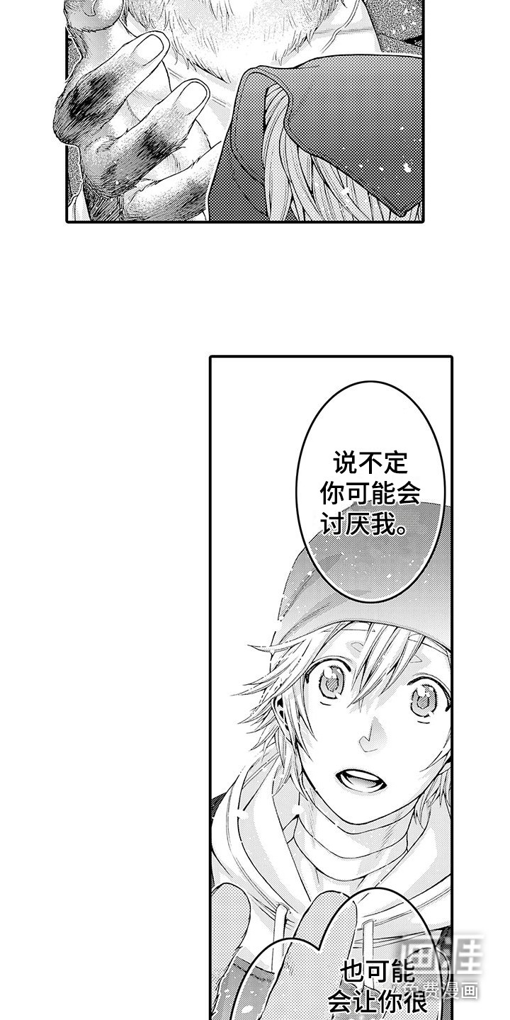 第11话8