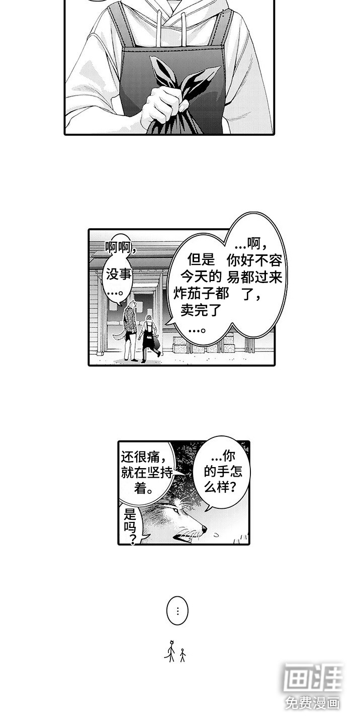 第11话3