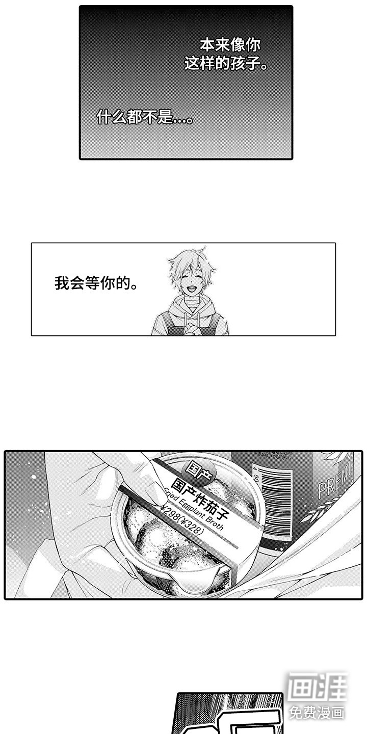 第10话6