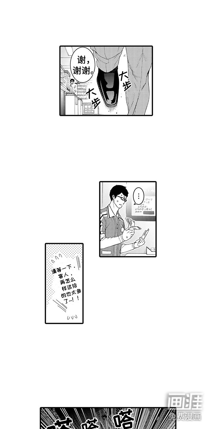 第10话8