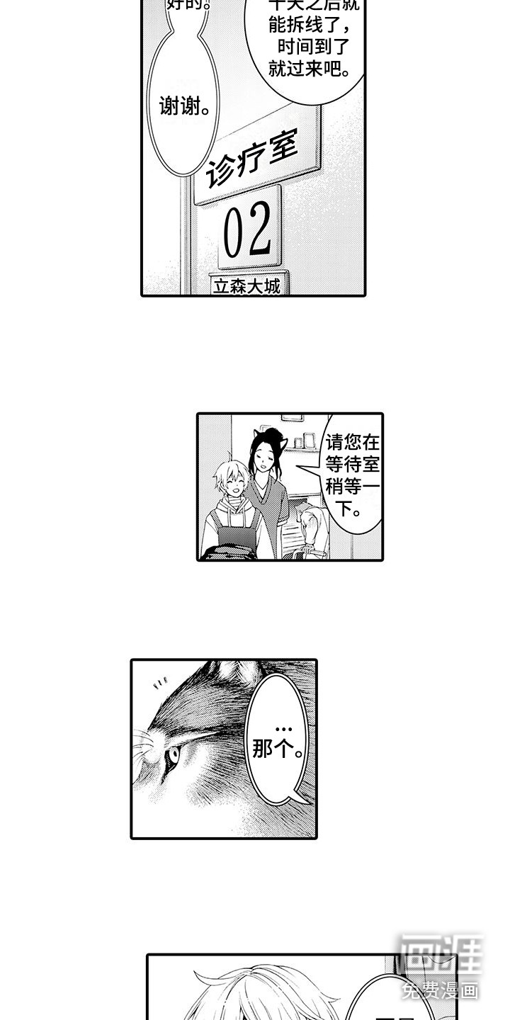第9话6