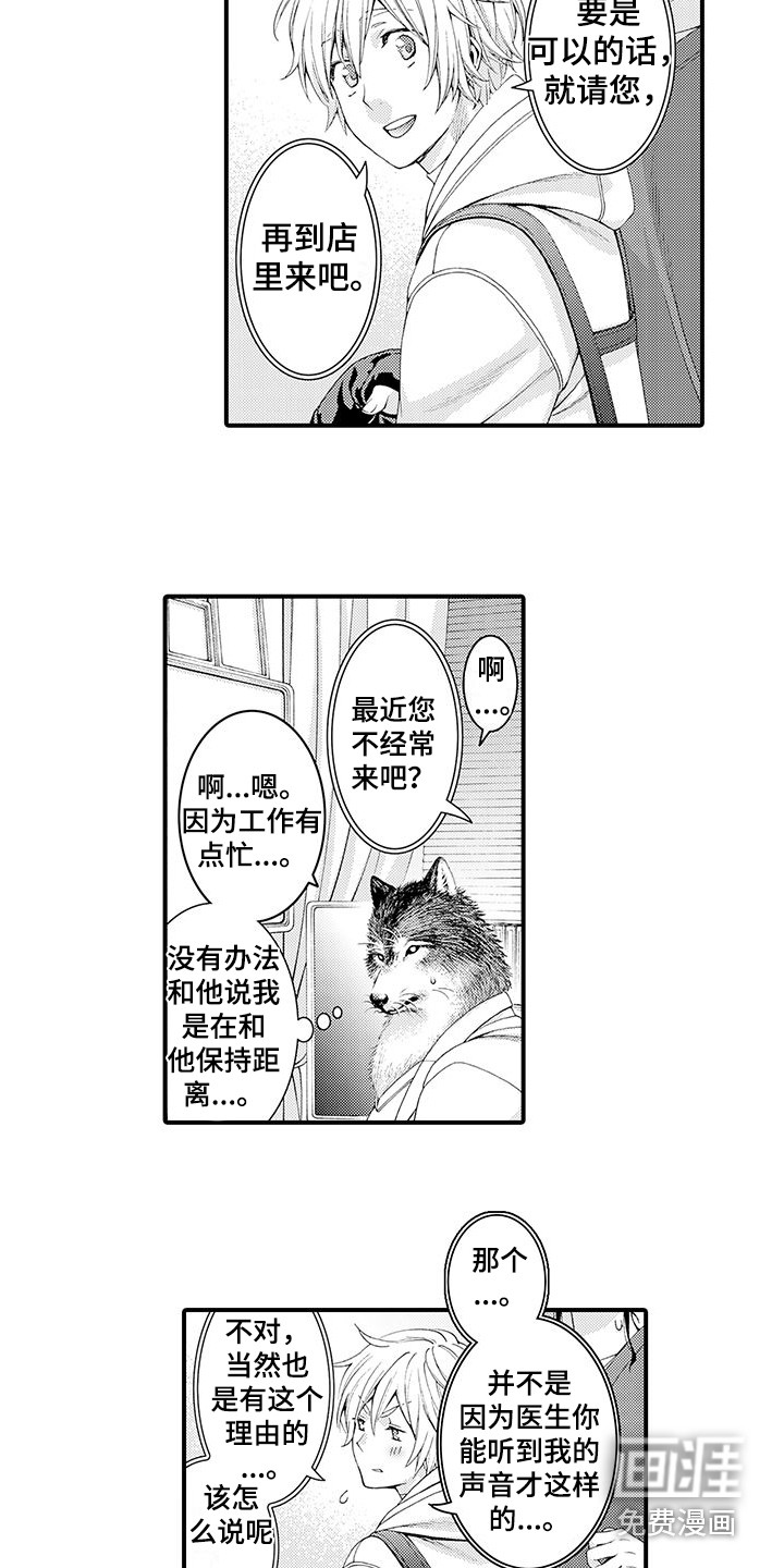 第9话7