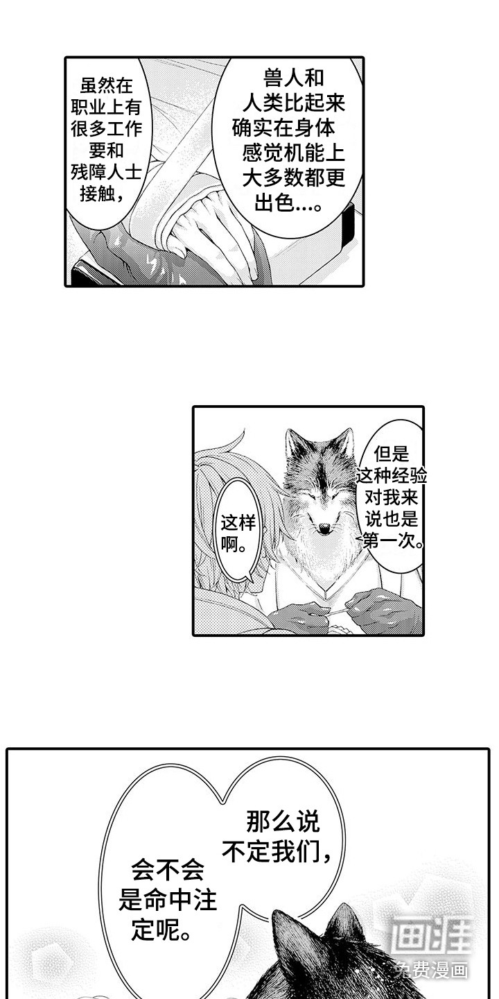 第9话3