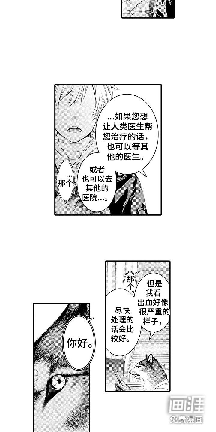 第8话3