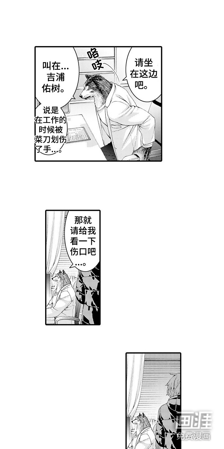 第8话2