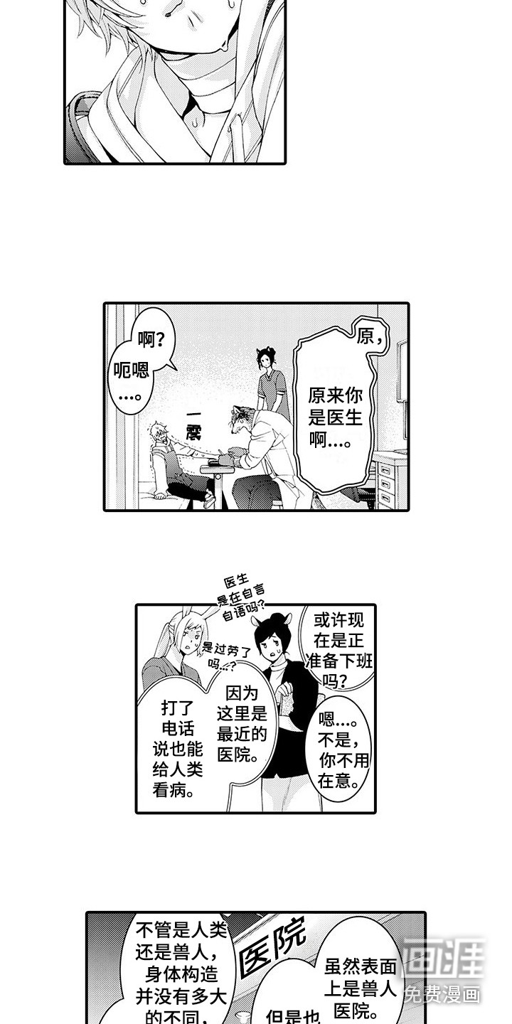 第8话6