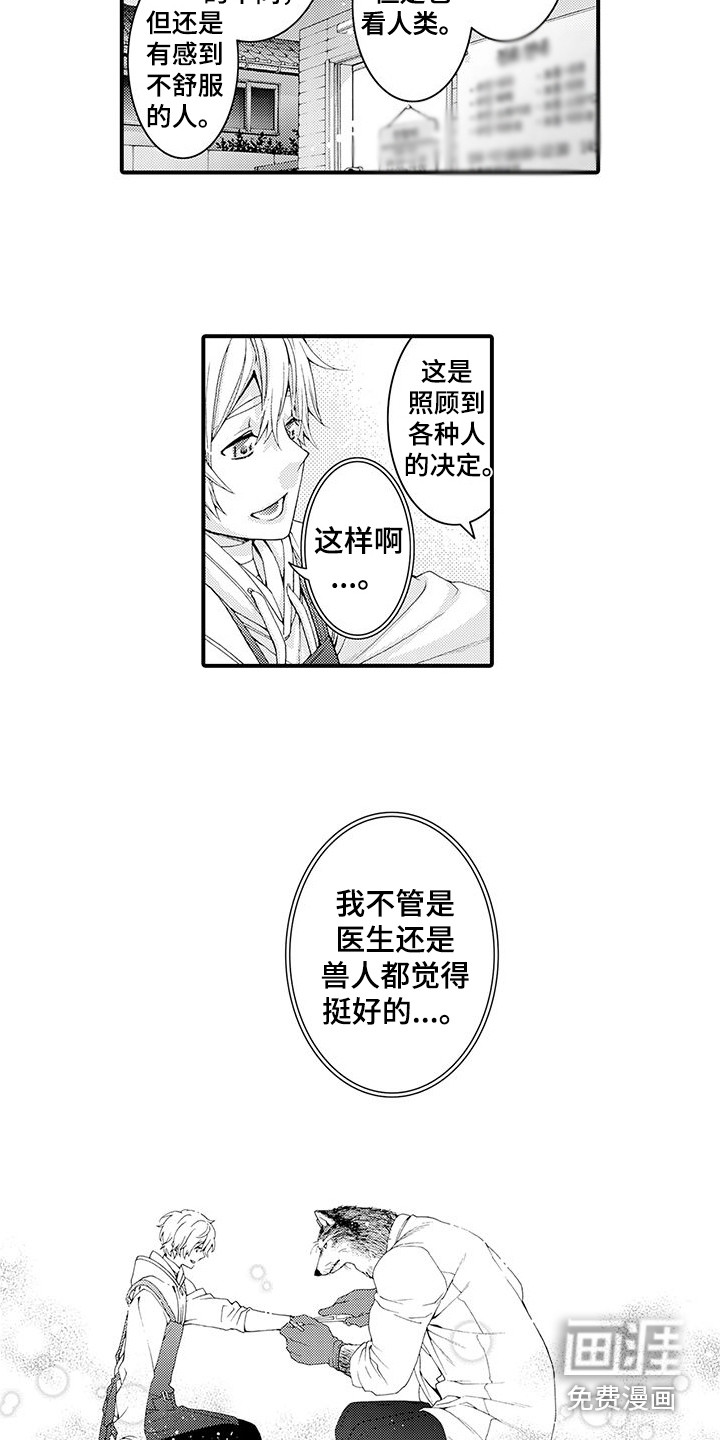 第8话7