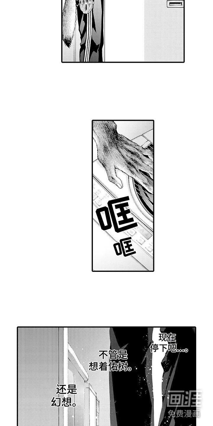 第7话7