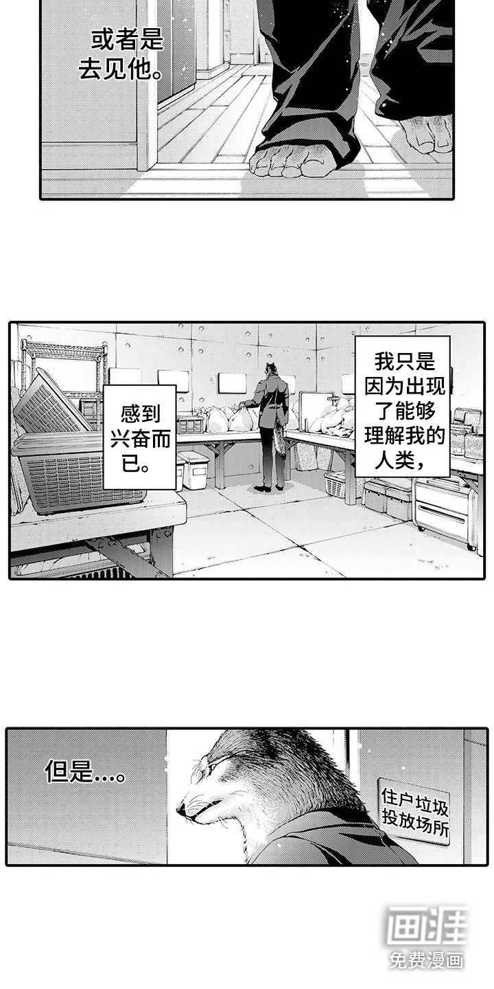 第7话8