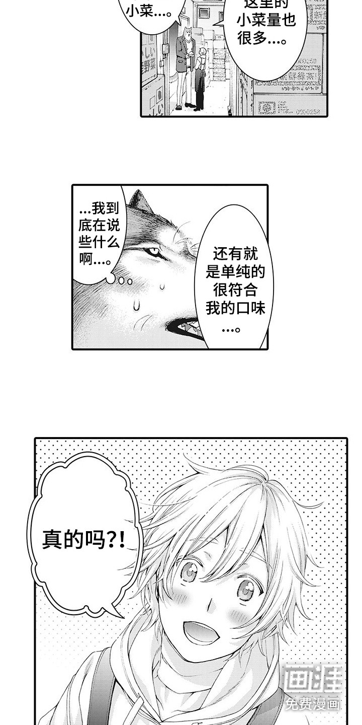 第5话3