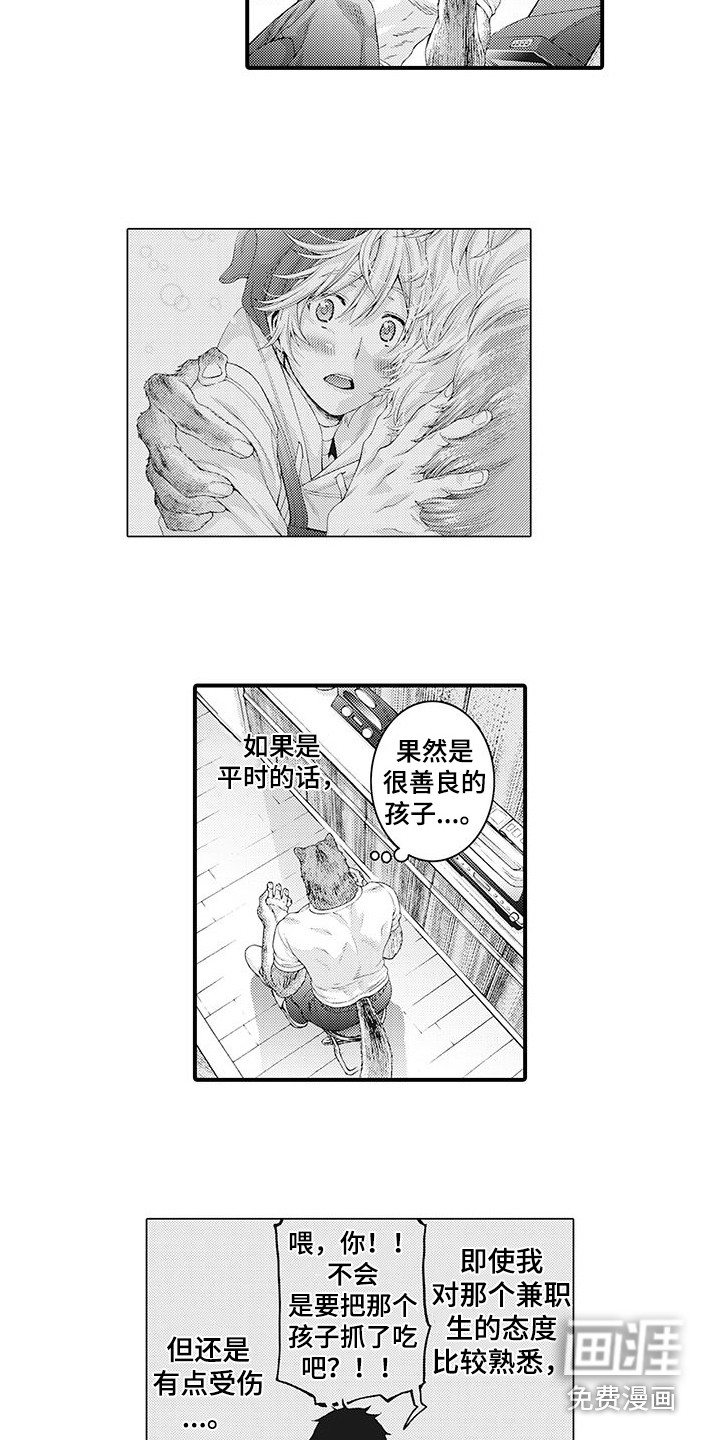第5话11