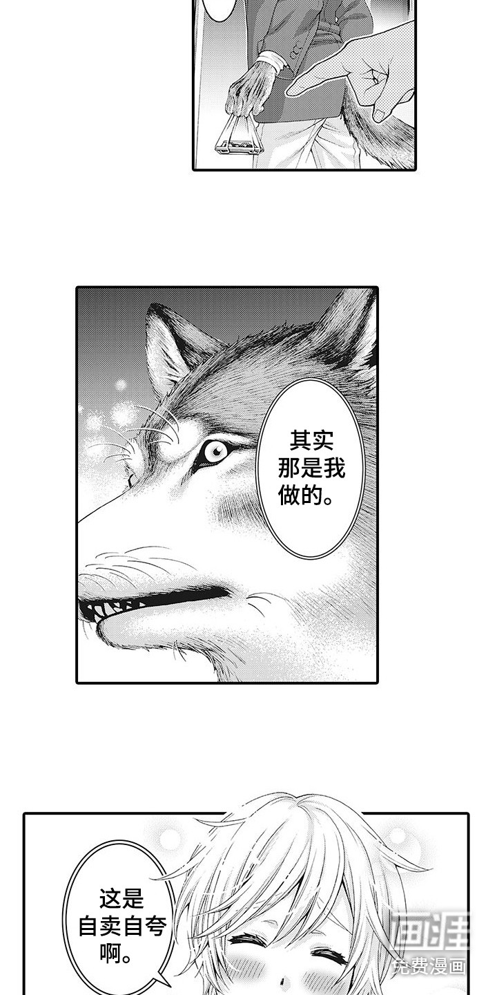 第5话8