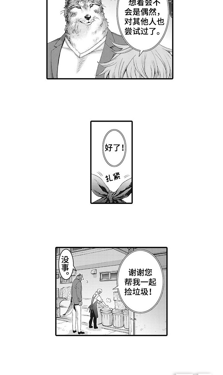 第4话12