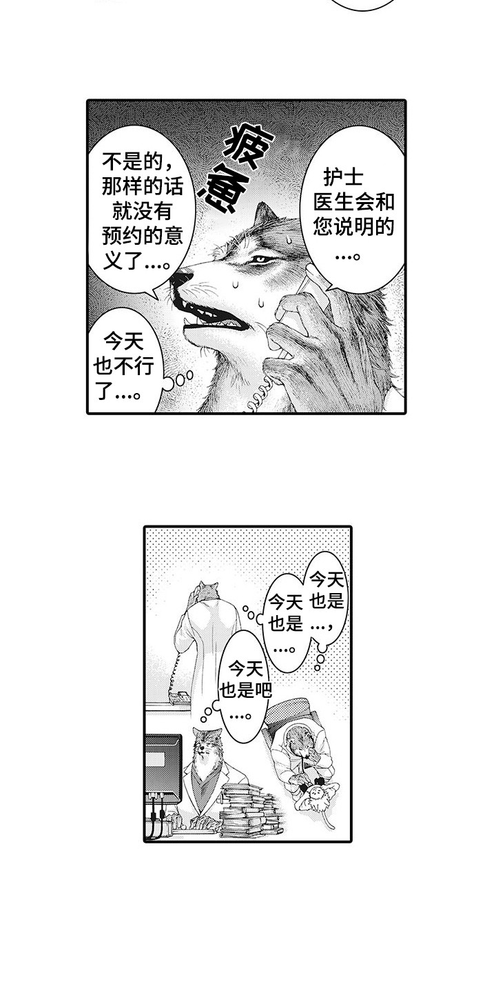 第3话10