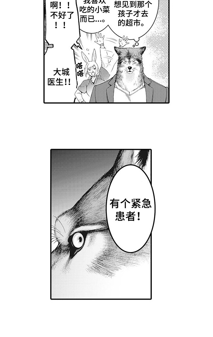 第3话13