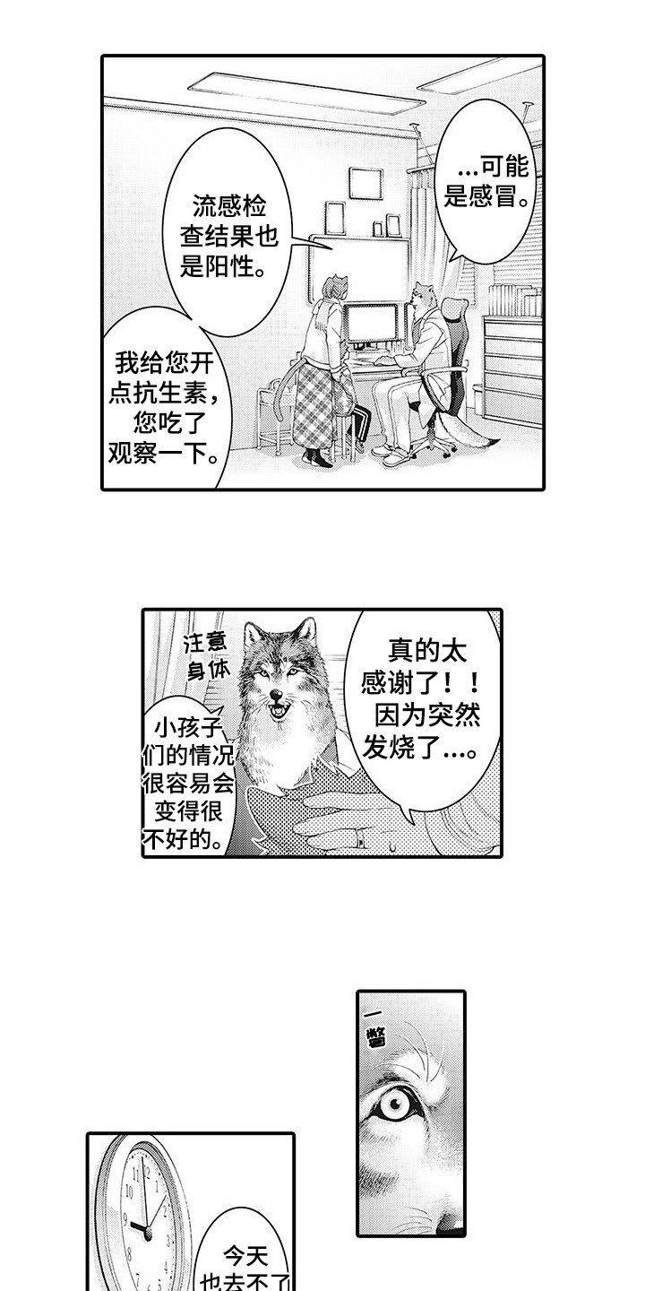 第3话8
