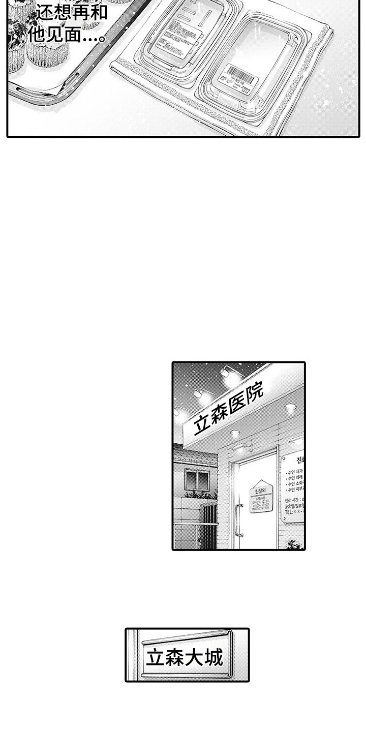 第3话7