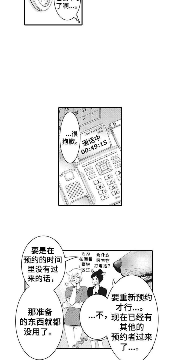 第3话9