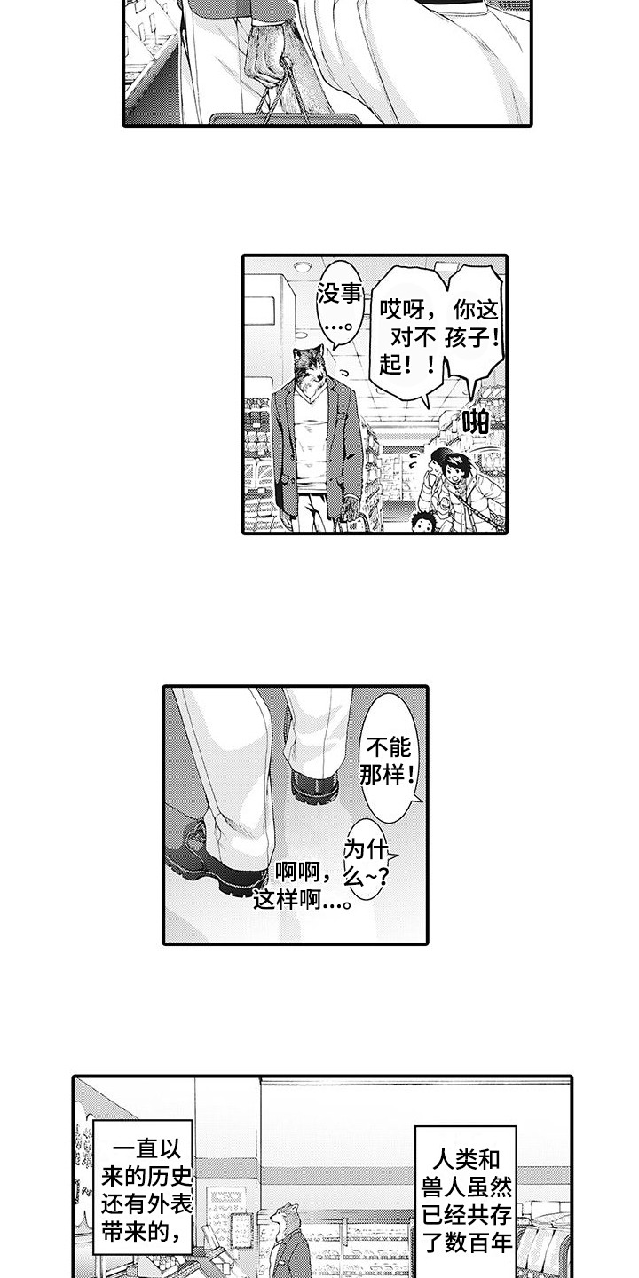 第1话8