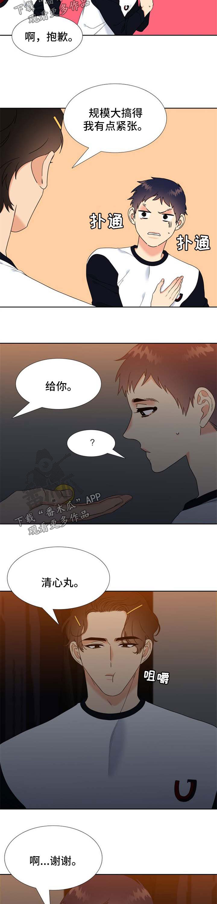 第99话7