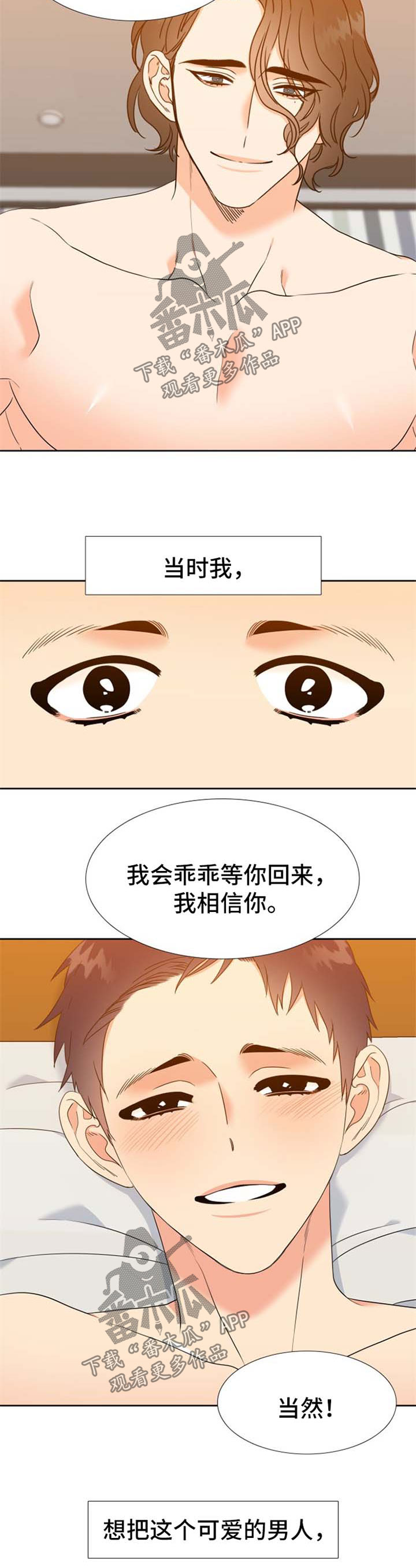 第97话6
