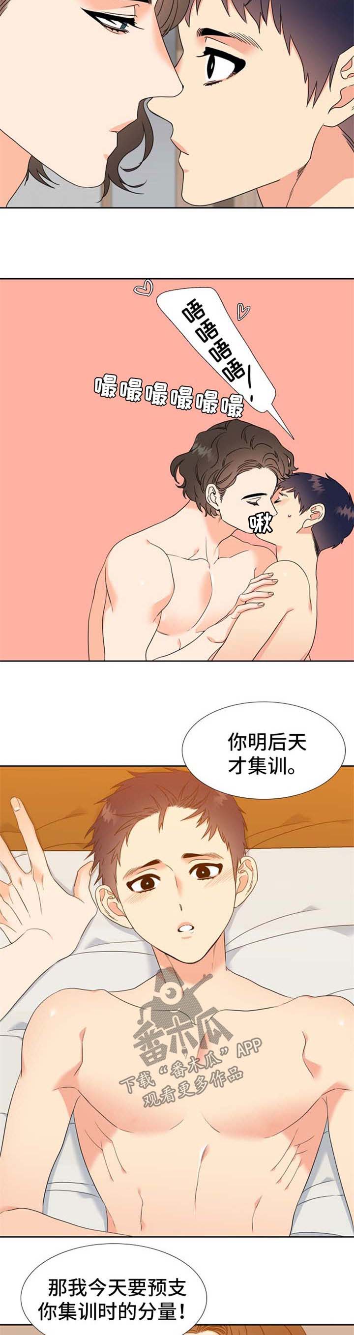 第97话5