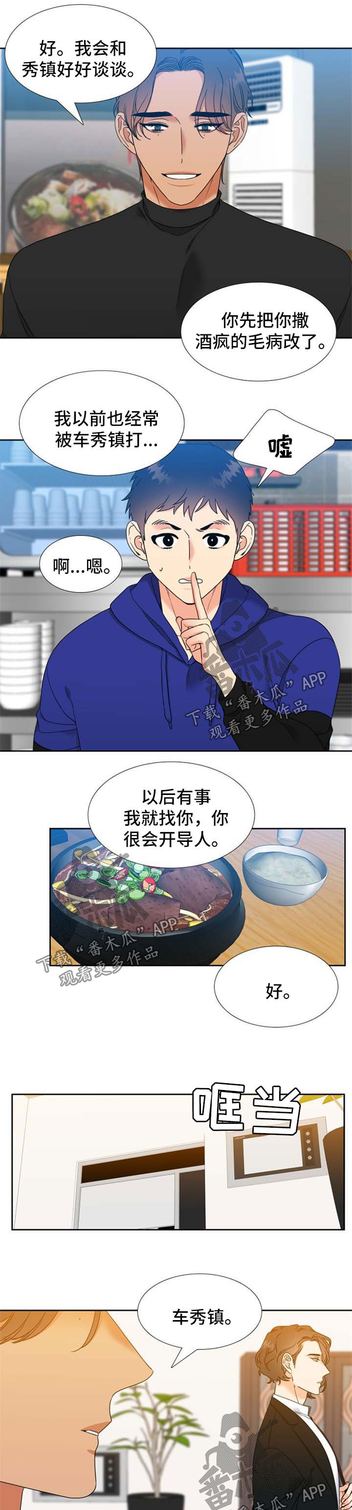 第93话3