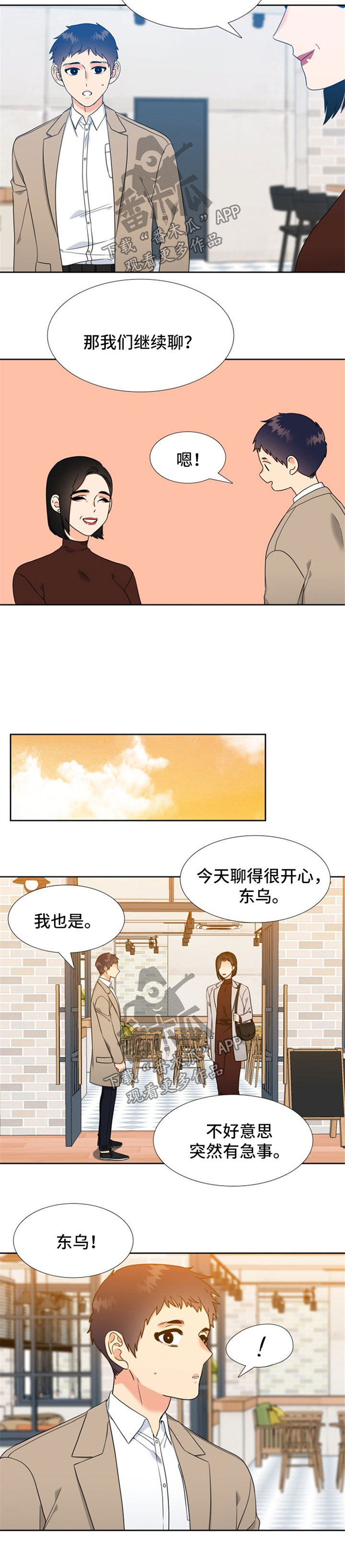 第89话4