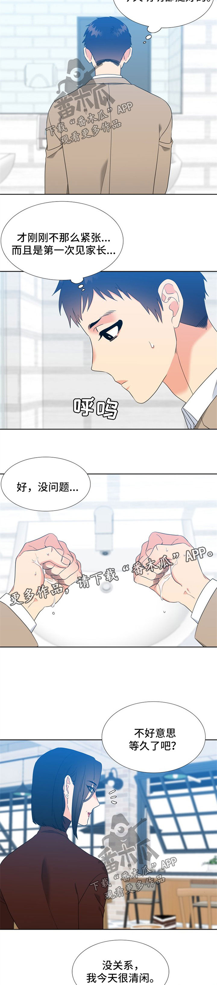 第89话3
