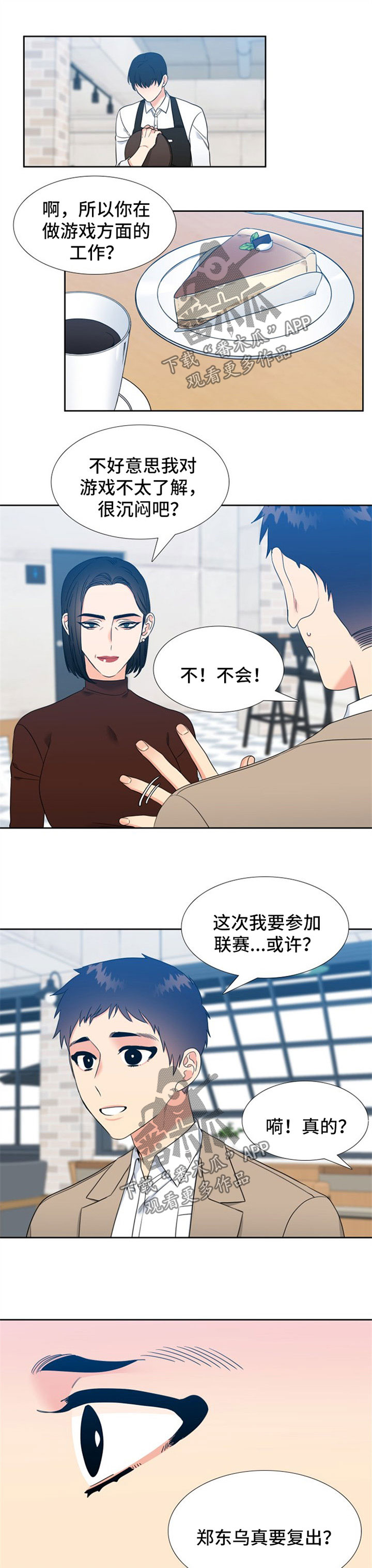 第88话4