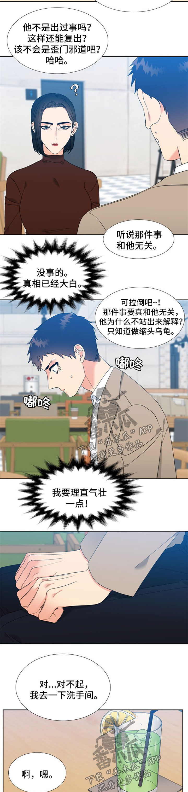 第88话5