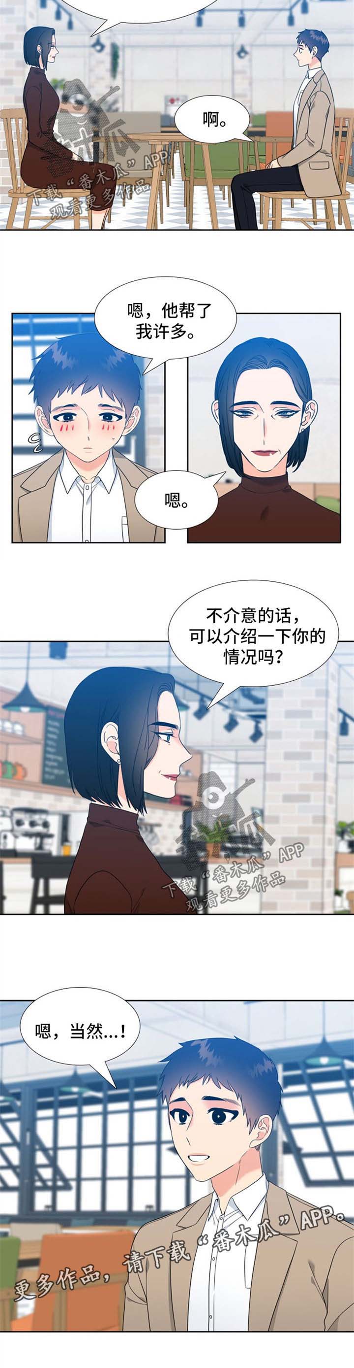 第88话3