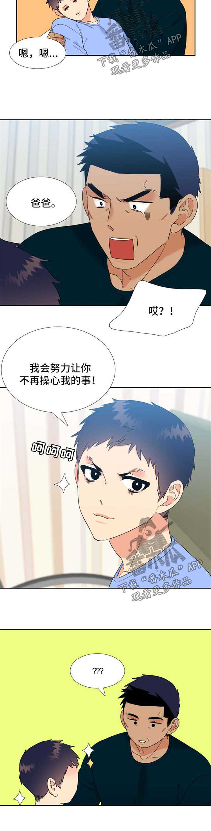 第87话3